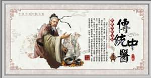 ﻿中國古代民間推拿按摩療法發展史